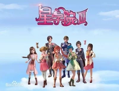 星学院聊天记录