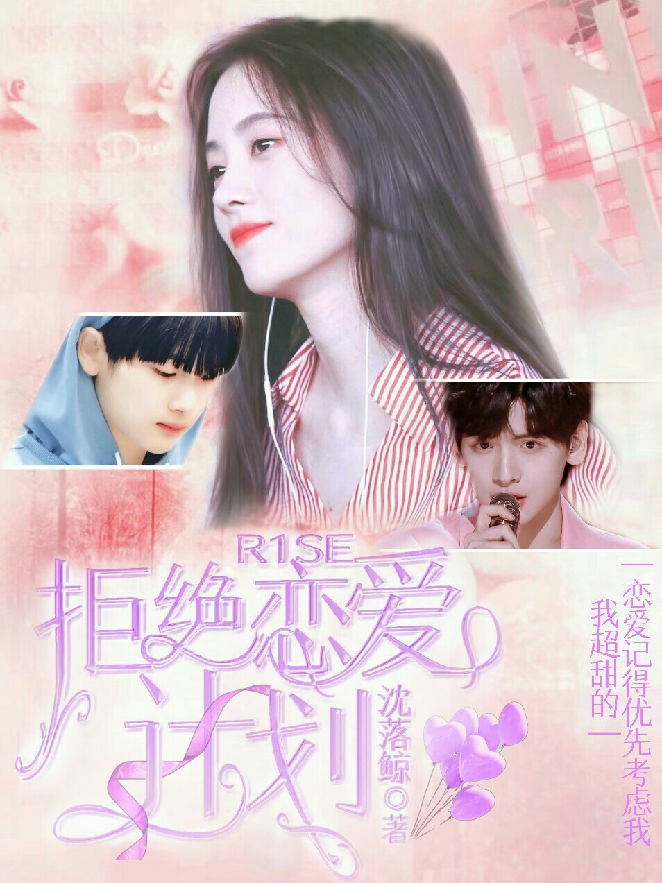 R1SE:拒绝恋爱计划