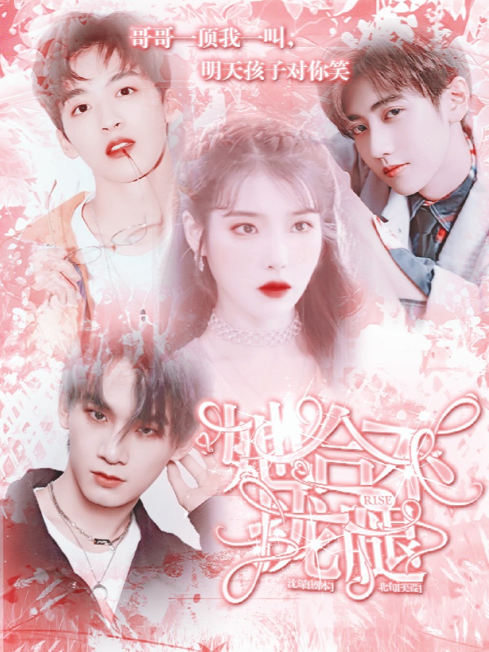 R1SE：她合不拢腿