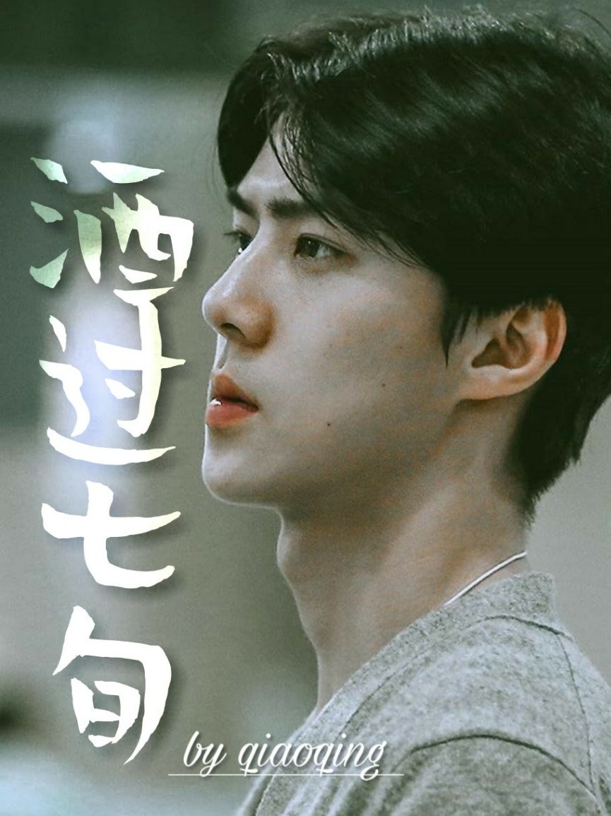 吴世勋：酒过七旬