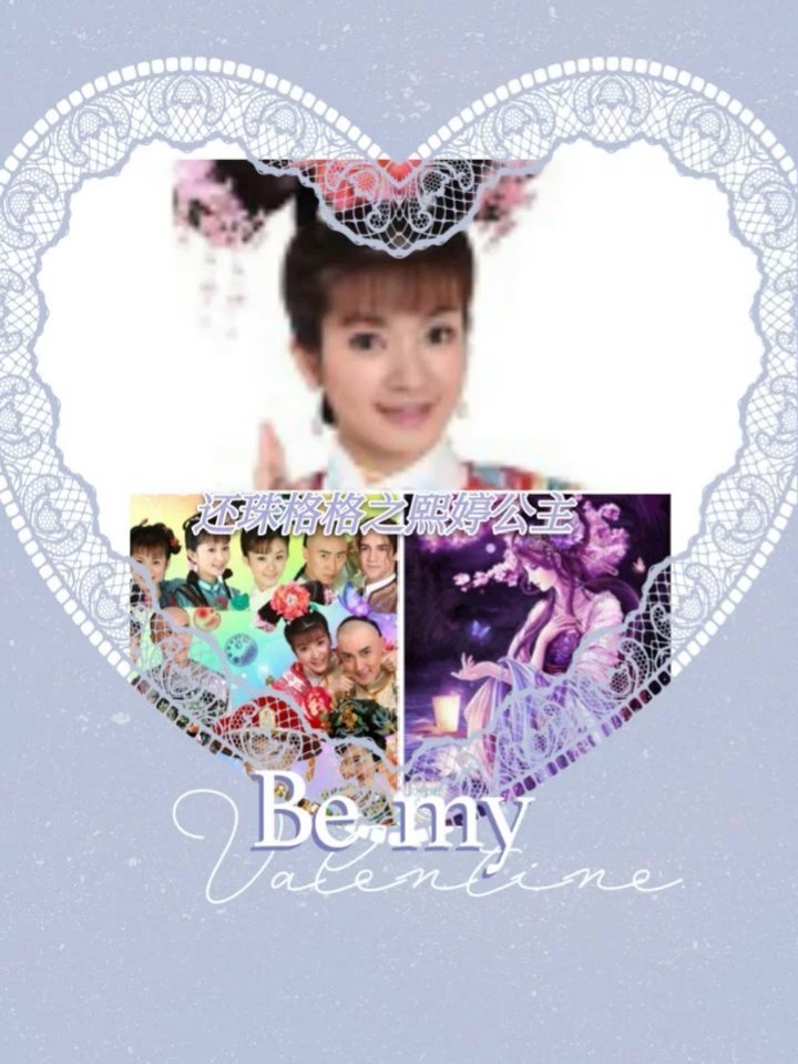 还珠格格之熙婷公主