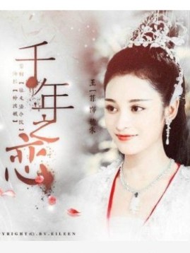 香蜜之同人归来