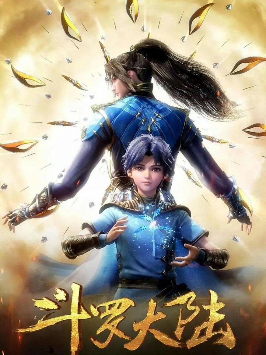 穿到了斗罗大陆后