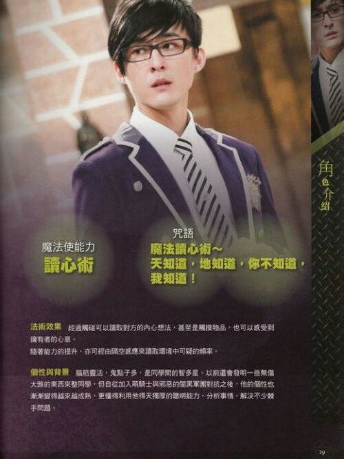 萌学园之灵奈公主