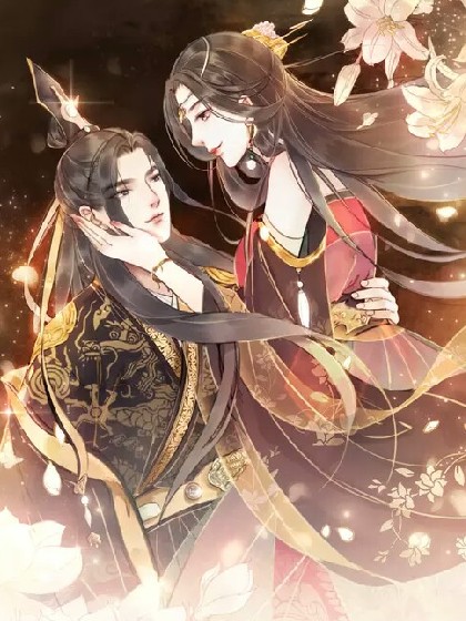 重生霸宠之摄政王爷太凶猛