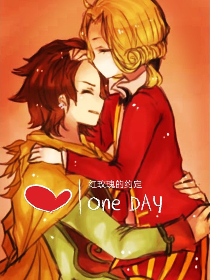 查理九世.红玫瑰的约定.