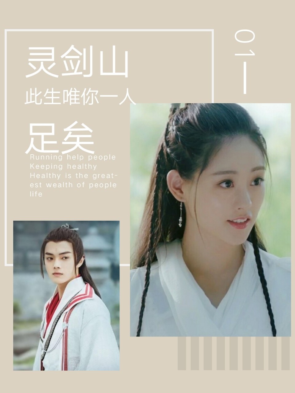 灵剑山：此生唯你足矣