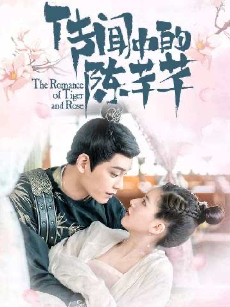 传闻中的陈芊芊：韩烁，你是我的！