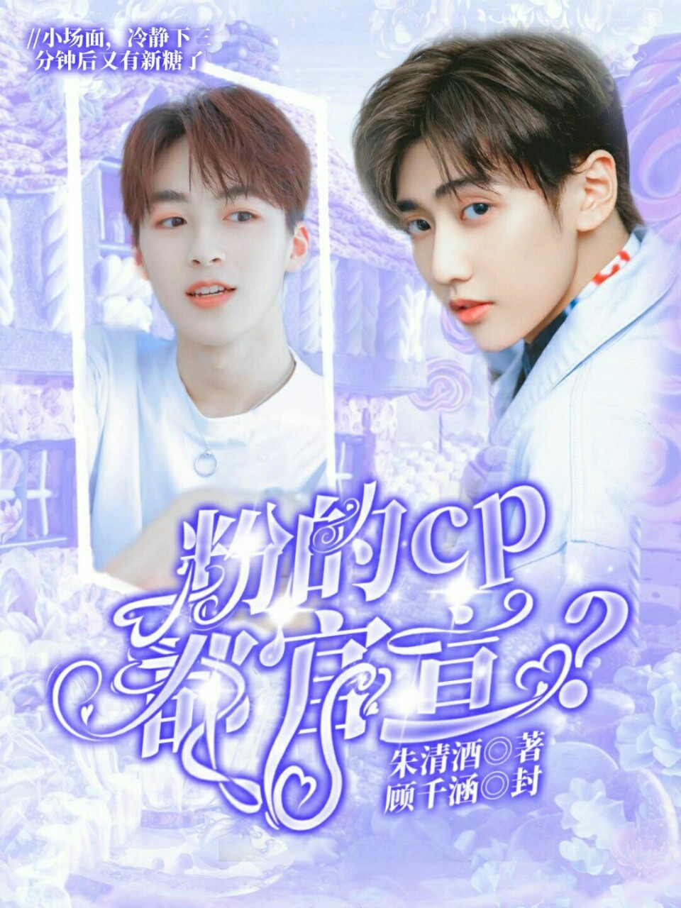 R1SE全cp:磕的cp都官宣?