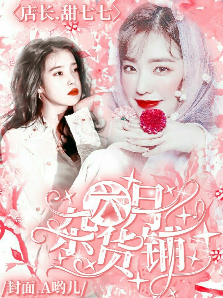 六月杂货铺（无偿接单）